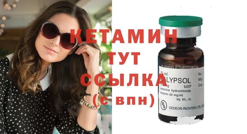 КЕТАМИН ketamine  Гусев 