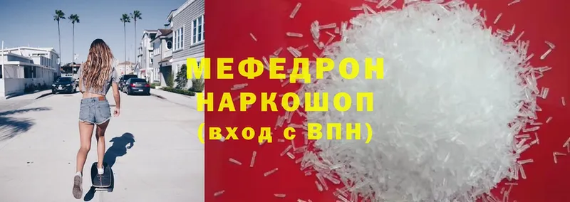 закладки  Гусев  МЯУ-МЯУ mephedrone 